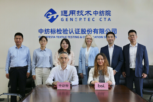 英国标准协会（BSI）到访3044am永利签署战略合作协议